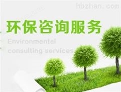 環(huán)境評(píng)價(jià)、環(huán)境規(guī)劃與環(huán)境管理咨詢(xún) 節(jié)能管理服務(wù)的綜合路徑