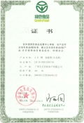 蘭州市綠色食品認(rèn)證程序及費(fèi)用指南